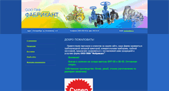 Desktop Screenshot of fabrikant-ural.ru